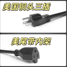 美式单头美标插头线 剥皮上锡裸线尾焊接线AC 三芯美规电源线插头