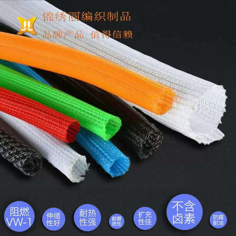 供应开口式编织网管 自卷式套管 包线管 开口式编织网管 线束套管