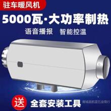 ��ů�v܇�ӟ���24v܇�dȼ��ů�L�Cȼ���ԭ12v؛늄�܇����һ�w�C