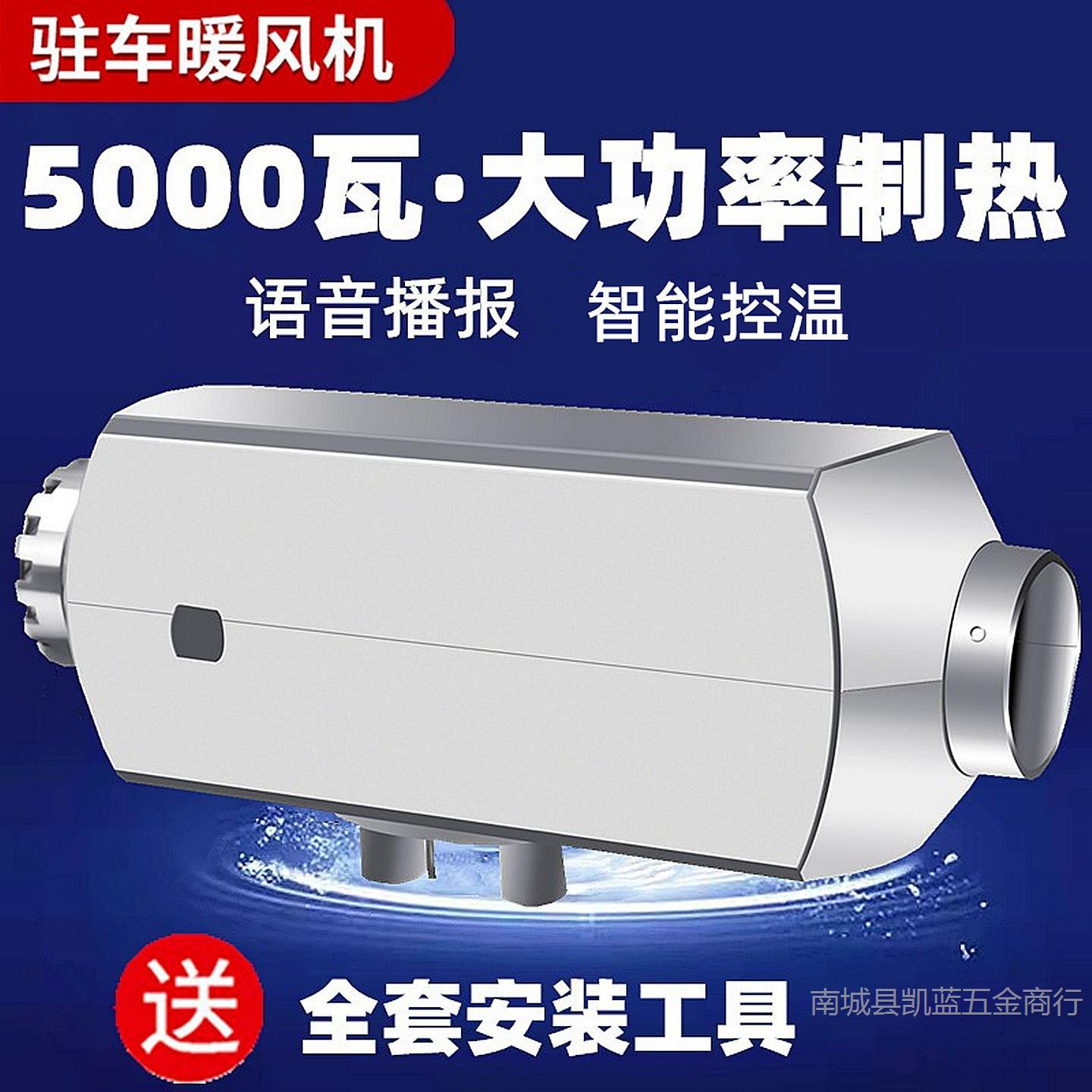 柴暖驻车加热器24v车载燃油暖风机燃气高原12v货电动车柴油一体机