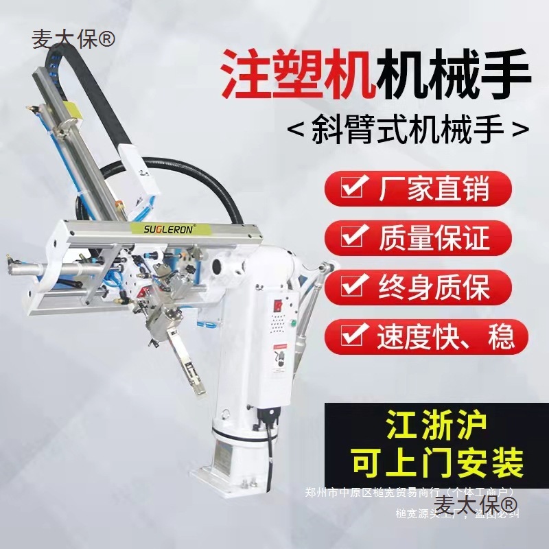 双臂注塑机机械手厂家直销自动化側取悬臂默认项槌宽源头工麦太保