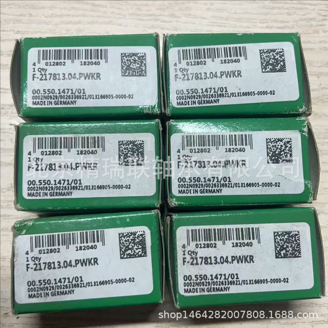 F-217813.04.PWKR 德国1NA  海德堡 罗兰印刷机开牙球轴承供应