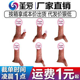 久爱乾天穿戴式阳具套成人玩具性用品男用加大加粗加长仿真阴茎套