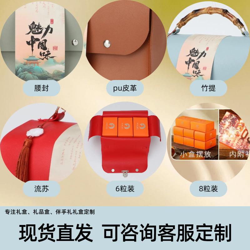 国潮风月饼礼盒手提中秋礼盒文创风包装企业福利员工送礼网红同款|undefined