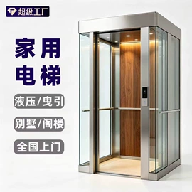升降台