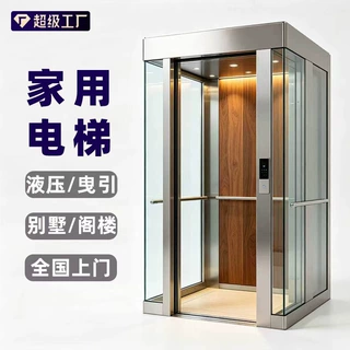 家用电梯别墅曳引梯跨境热卖二三四五层小型室外观光别墅家用电梯