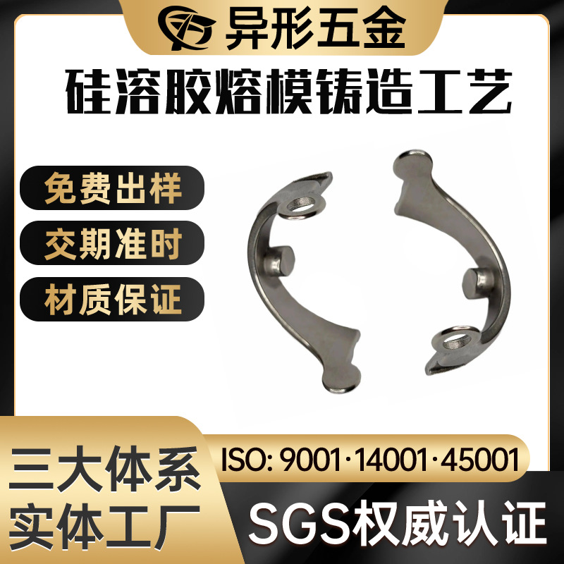 不锈钢精密铸造小铸件 脱蜡铸造机械配件304精密浇铸件