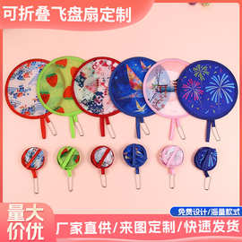 卡通折叠扇迷你学生涤纶布飞盘扇彩色礼品广告扇团扇定 制印logo