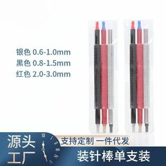 修表工具散装7404三支装针冲 胶头装针器双头装针笔 装表针套装