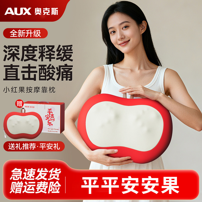 Oaks Red Apple Massage Relaxation Pillow Neck and Back Device, New Year's Gift for Girls and Moms, Birthday Present Oaks Red Apple Massage Relaxation Pillow Neck and Back Device, New Year's Gift for Girls and Moms, Birthday Present