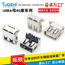 TUOZHI����USBAĸ90�Ⱦ�߅ĸ��AF90�ȏ���ֱ�ڰ��z�F�~USB�B����