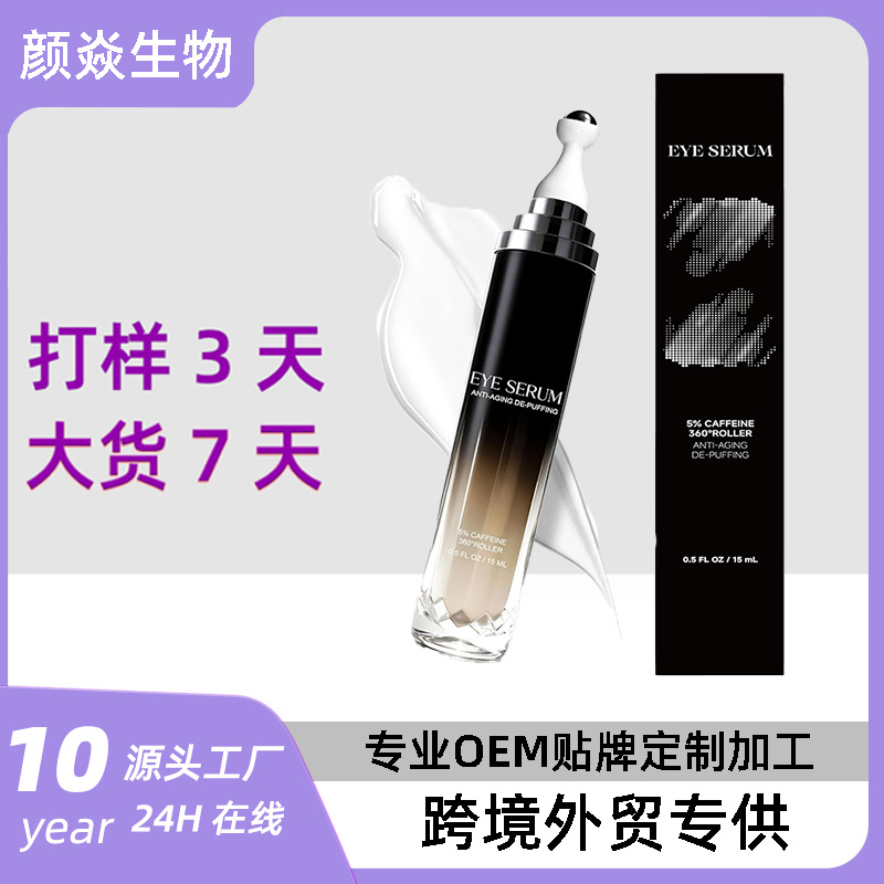 Exclusive cross-border supply of Eye Cream with 360 ° Roller anti-wrinkle eye cream improves eye circles, reduces fine lines, and tightens the skin