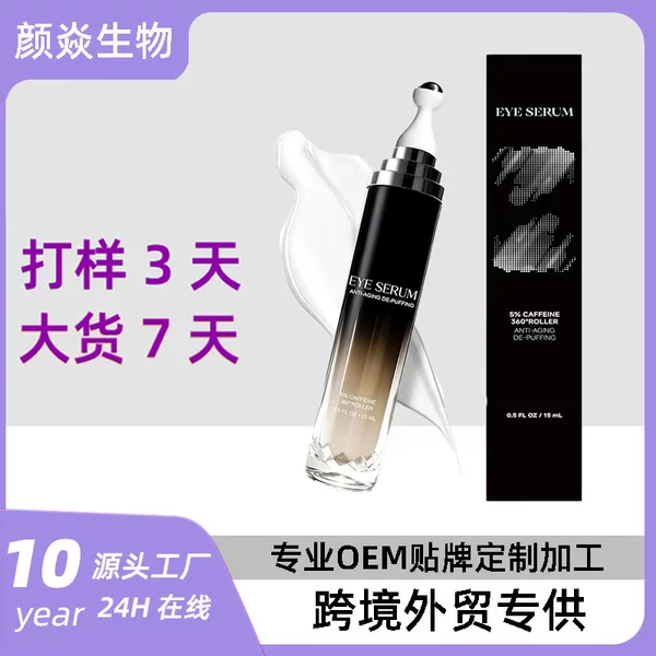 Exclusive cross-border supply of Eye Cream with 360 ° Roller anti-wrinkle eye cream improves eye circles, reduces fine lines, and tightens the skin