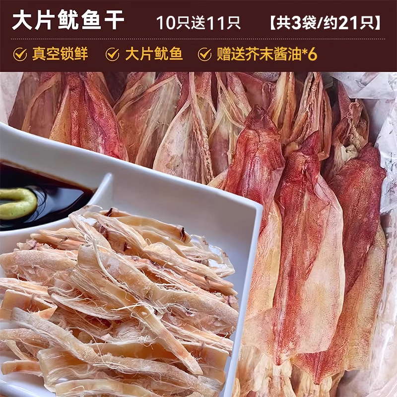 手撕芥末鱿鱼干熟食淡干海鲜开袋即食鱿鱼丝尤鱼条烧烤下酒菜小吃|undefined