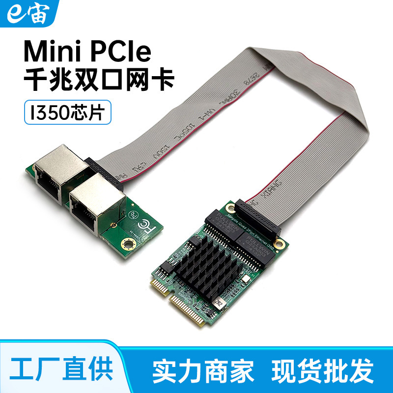 Mini Pcie Gigabit Ethernet Adapter Rj45 Dual Ethernet Port I350 Chip Desktop Computer Network Card Mini Pcie Gigabit Ethernet Adapter Rj45 Dual Ethernet Port I350 Chip Desktop Computer Network Card