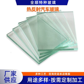 深加工玻璃;原片玻璃;灯罩