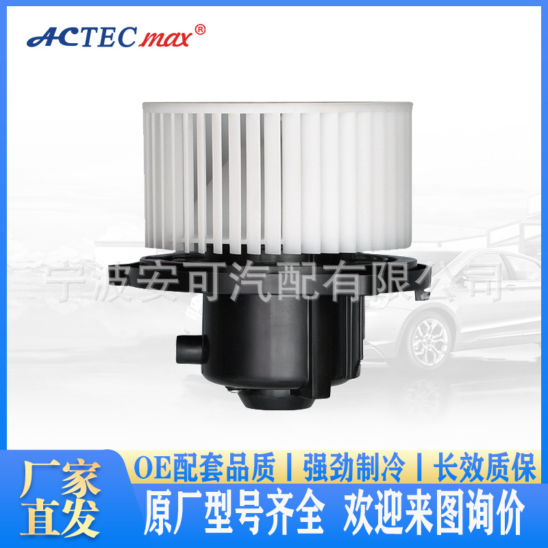 安可汽车空调制冷鼓风机配件卡车送风散热汽车鼓风机97586-4A000