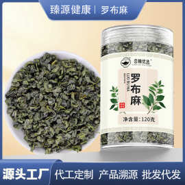 杏林优选罗布麻120克厂家直销新疆红麻新货罐装直播同款代发批发