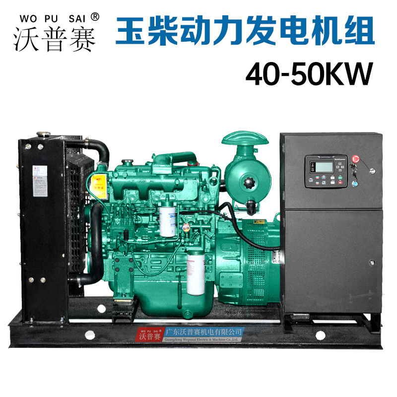 广西玉柴动力4J22D 50KW柴油发电机组 全自动转换 省油 全国联保