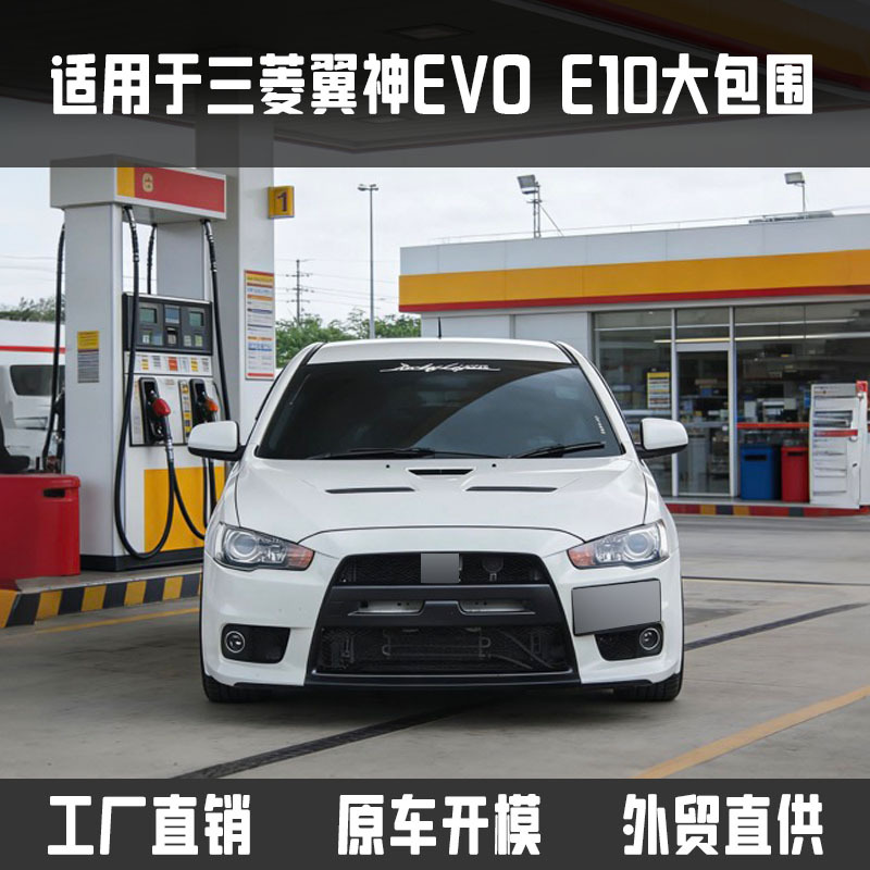 Suitable for Mitsubishi Lancer E10 Matte Electroplated Modified Front Bumper Evo10 Car Exterior Parts Split-Type Pp Material