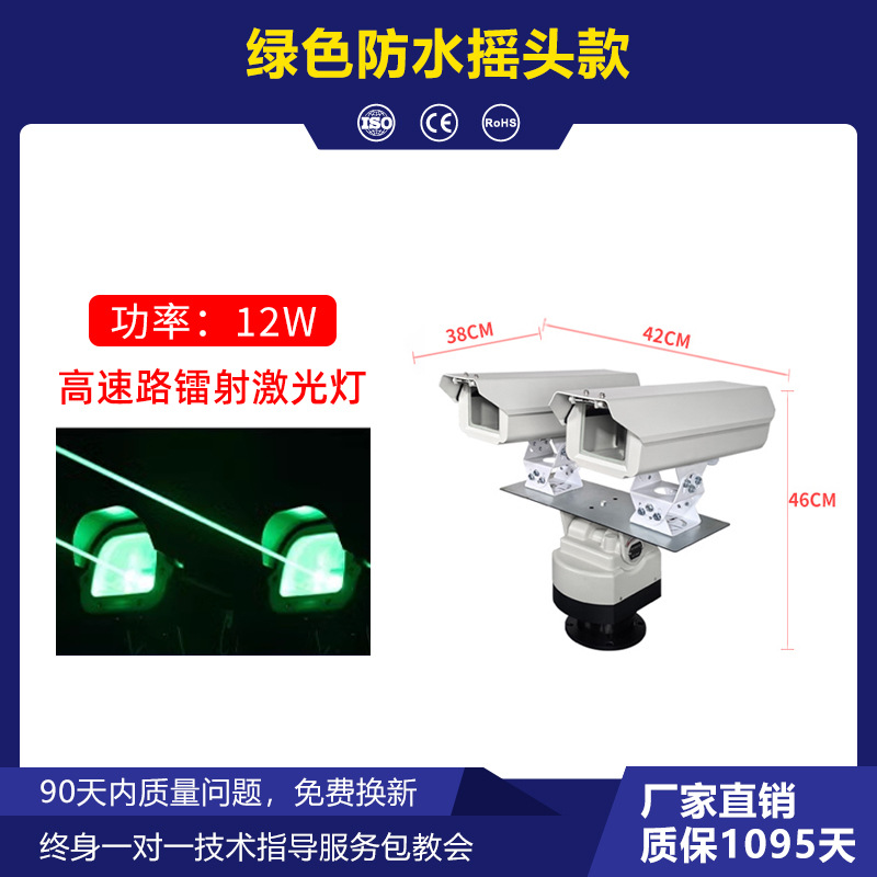 Luz láser de advertencia de carretera, luz láser de advertencia impermeable y antifatiga al aire libre, luz láser de carretera de alta potencia