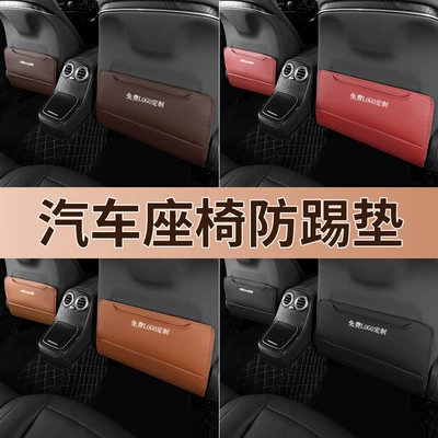 Chair back anti-kick pad | Anti-Kick