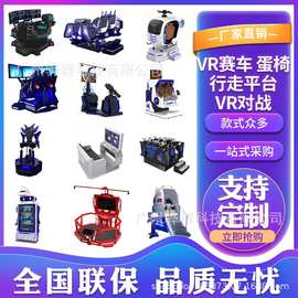 大型VR体验馆游乐设备vr行走平台党建工地安全教育科普体感一体机