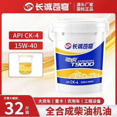 Diesel Engine Oil: engine oil 15W40 genuine - fully-synthetic-ck-415w4018-liters-16kg-all-season-use-default-item