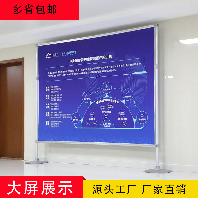 工厂直供kt板背景架铝合金快速布展展架快展展架海报架广告背景架