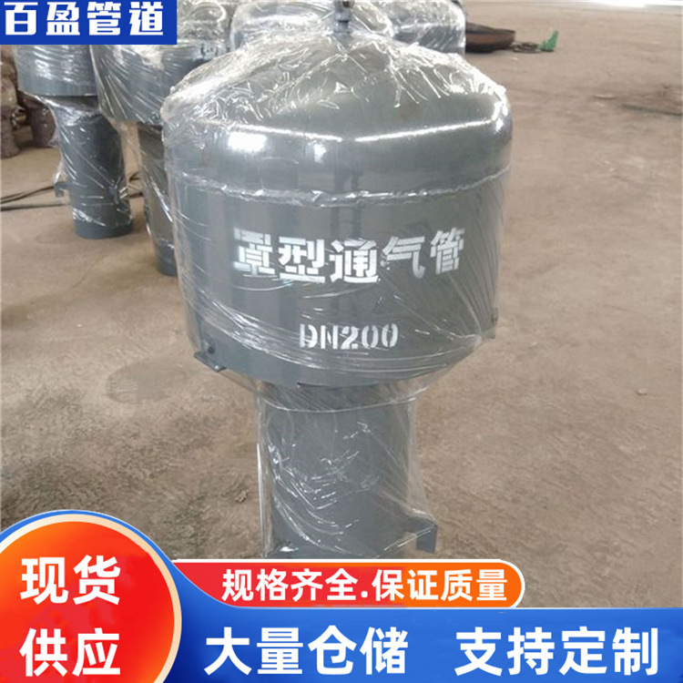 供应电标02S404罩型通气管 罩型通气管专业加工