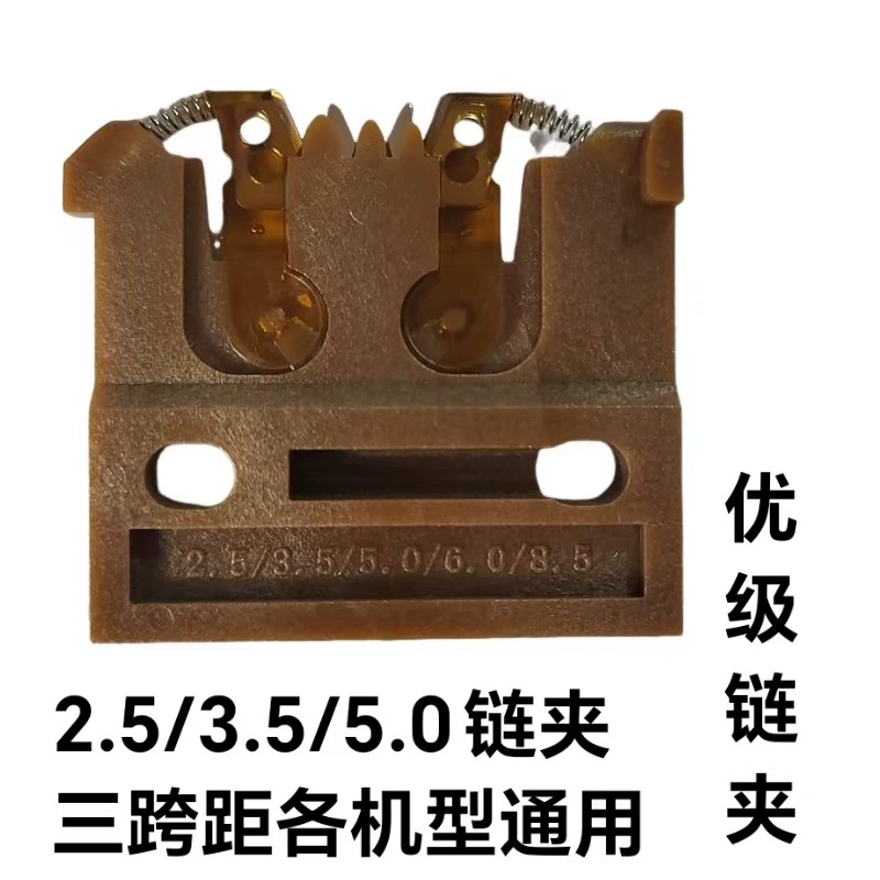 2.5/3.5/5.0 цепной зажим/Zhonghexu/Fuxing Smart/Insett/Jersey Valley вставки 3.5 цепной зажим