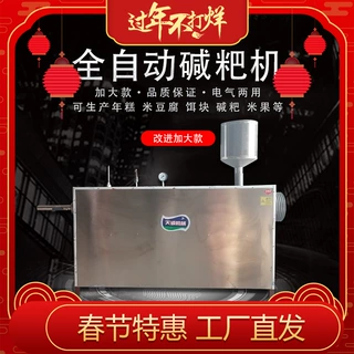 多型号自熟碱粑机 磨浆碱水馍机 一机多用