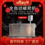 多用磨浆自熟碱水