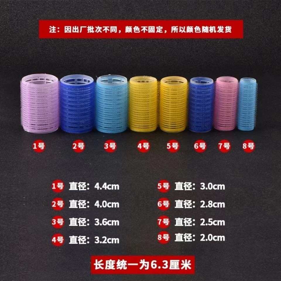 魔术贴自粘发卷 刘海卷蓬松发根卷卷刘海空气卷发筒卷发器批发