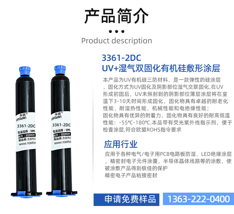 详情页-确认--3361_02