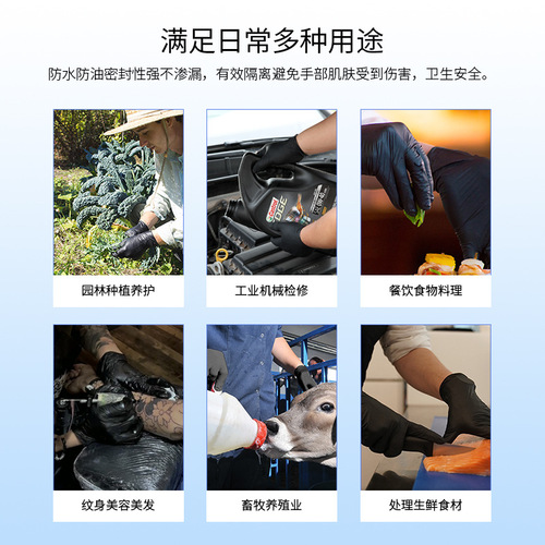Disposable pure nitrile gloves, food-grade protective high-elasticity nitrile gloves for cross-border export, powder-free finger-mitt nitrile gloves