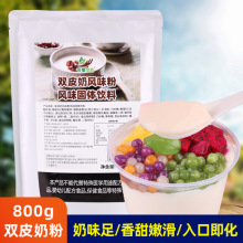 港式双皮奶粉 餐饮商用甜品姜汁撞奶布丁原料家用奶茶店1