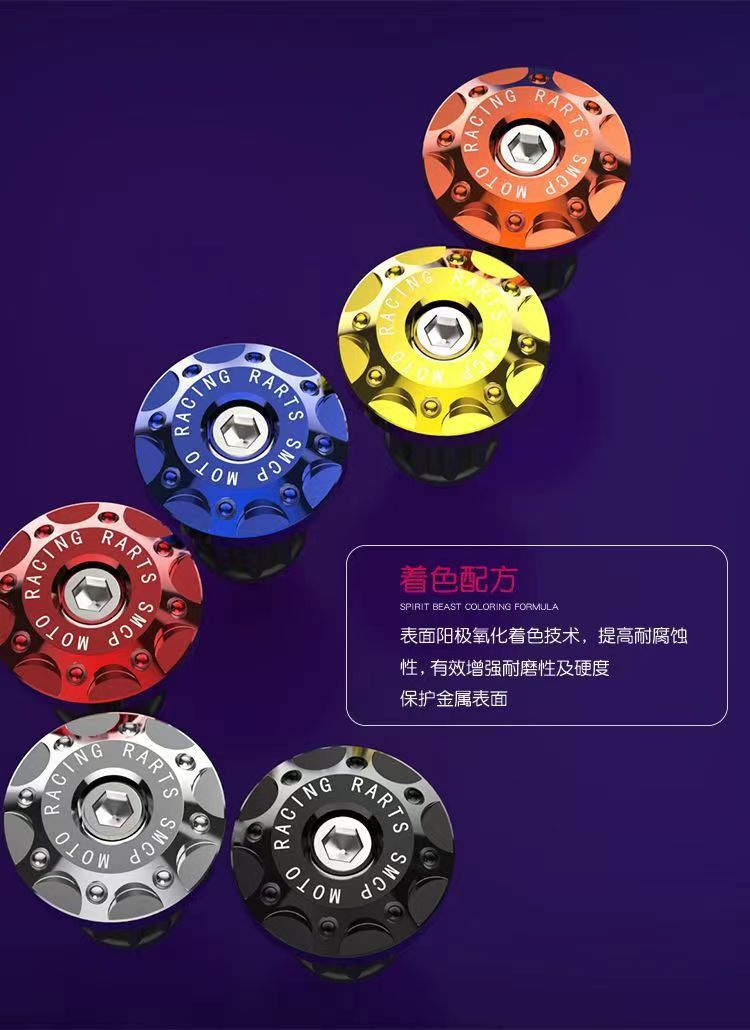 Electric scooter cross-country motorcycle handlebar plug hand plug anti-fall handlebar balance plug handlebar plug metal