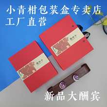 通用金桔茶小青柑包装盒8粒12颗装 小号橘普茶叶礼品盒空礼盒