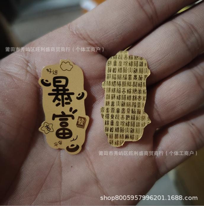 足金999手机贴暴富黄金 2mg黄金金片保险会销珠宝金店开业引流礼|undefined