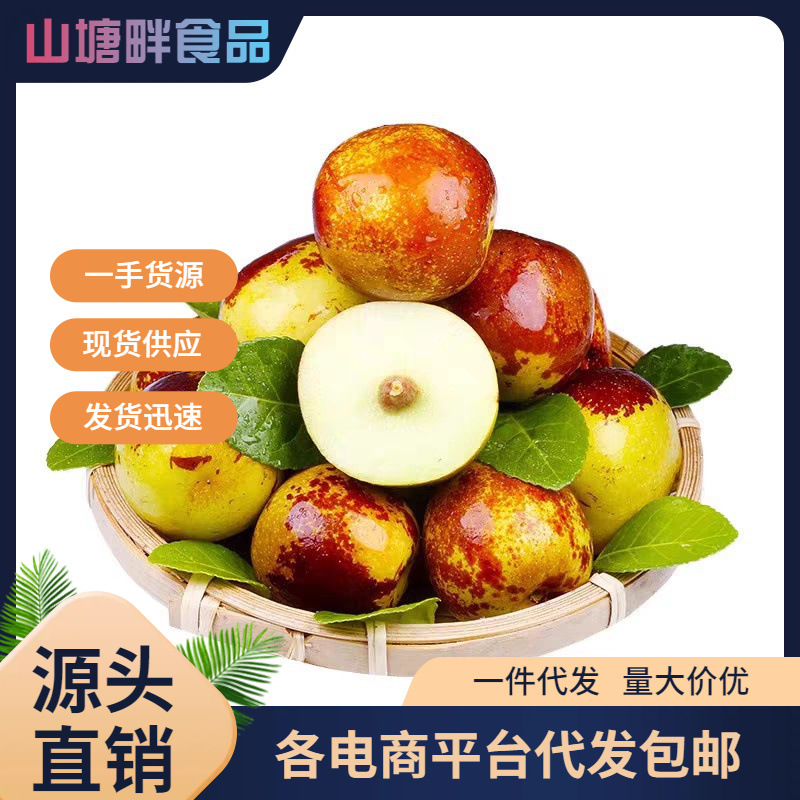 山东沾化冬枣新鲜水果整箱5斤大枣特大果冰糖脆枣批发一件代发