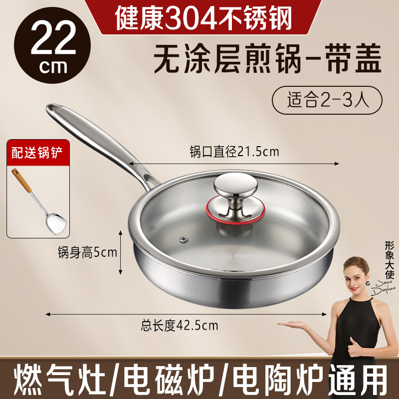 【두꺼운 304 5중 스테인리스】 22cm 프라이팬 뚜껑 + 뒤집개 세트 (무코팅, 무리벳)