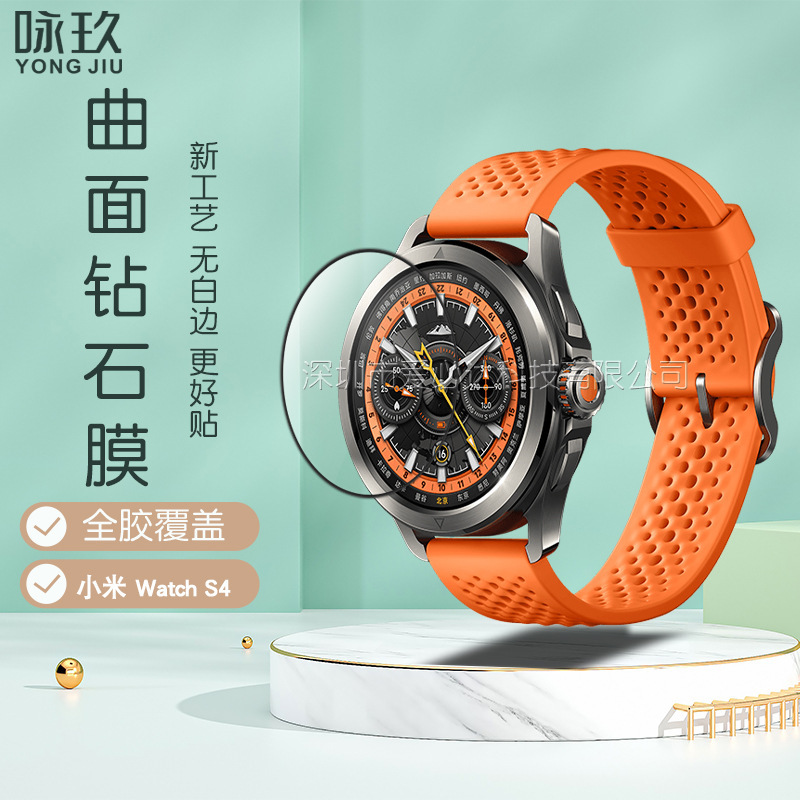Tempered Film for Xiaomi WatchS4 Watch Xiaomi Watch S4 Sport Full Screen Curved Surface 3D Composite Soft Film