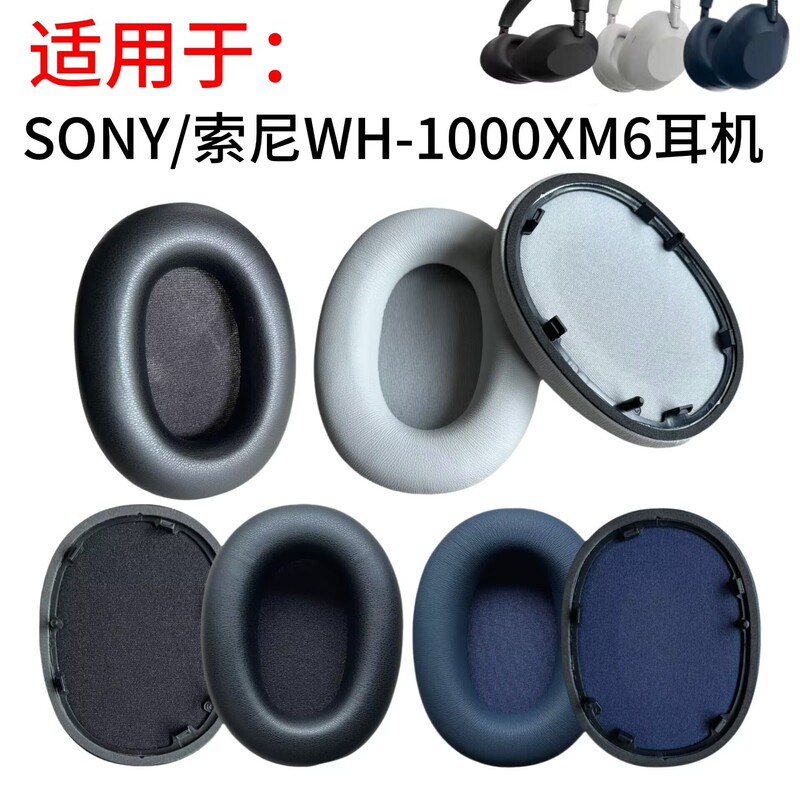 Suitable for Sony Wh-1000Xm6 Noise-Cancelling Headphones, Over-Ear Ear Pads, Ear Cushions, Replacement Accessories Suitable for Sony Wh-1000Xm6 Noise-Cancelling Headphones, Over-Ear Ear Pads, Ear Cushions, Replacement Accessories