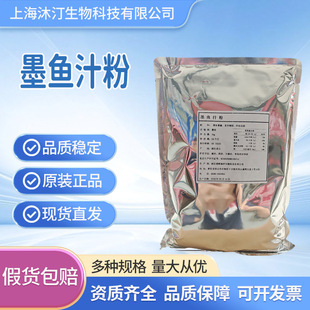 �F؛ �I�r����ī�~֭/��Ȼ��ɫ��/ī�~֭����/1000g���� ī�~֭��
