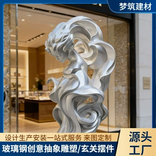 抽象景观雕塑现货玻璃钢艺术雕塑商场广场户外装饰卷发女神大摆件