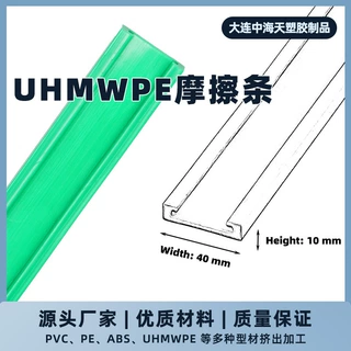 pe衬条聚乙烯摩擦条 高分子量聚乙烯耐磨条垫条输送设备摩擦条