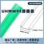 分子量输送pe聚乙烯摩擦条