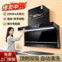厨房双吸家用性能油烟机