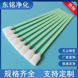 擦拭棒;化妆棉、棉签;一次性洗沐漱